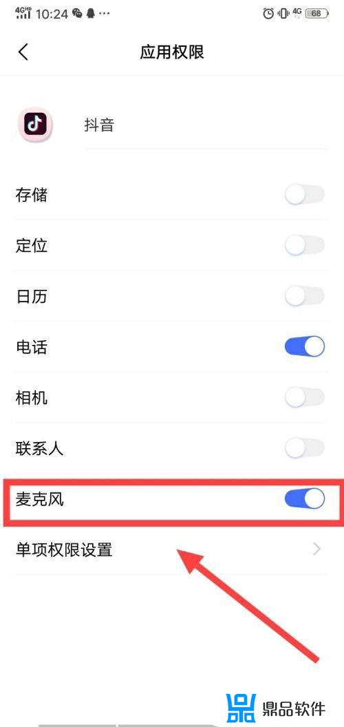 抖音怎么开启麦克风权限功能苹果(抖音怎么开启麦克风权限功能苹果手机下载)