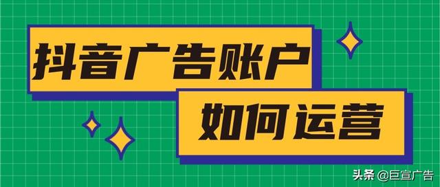 抖音广告投放如何添加名片(抖音广告投放如何添加名片图片)