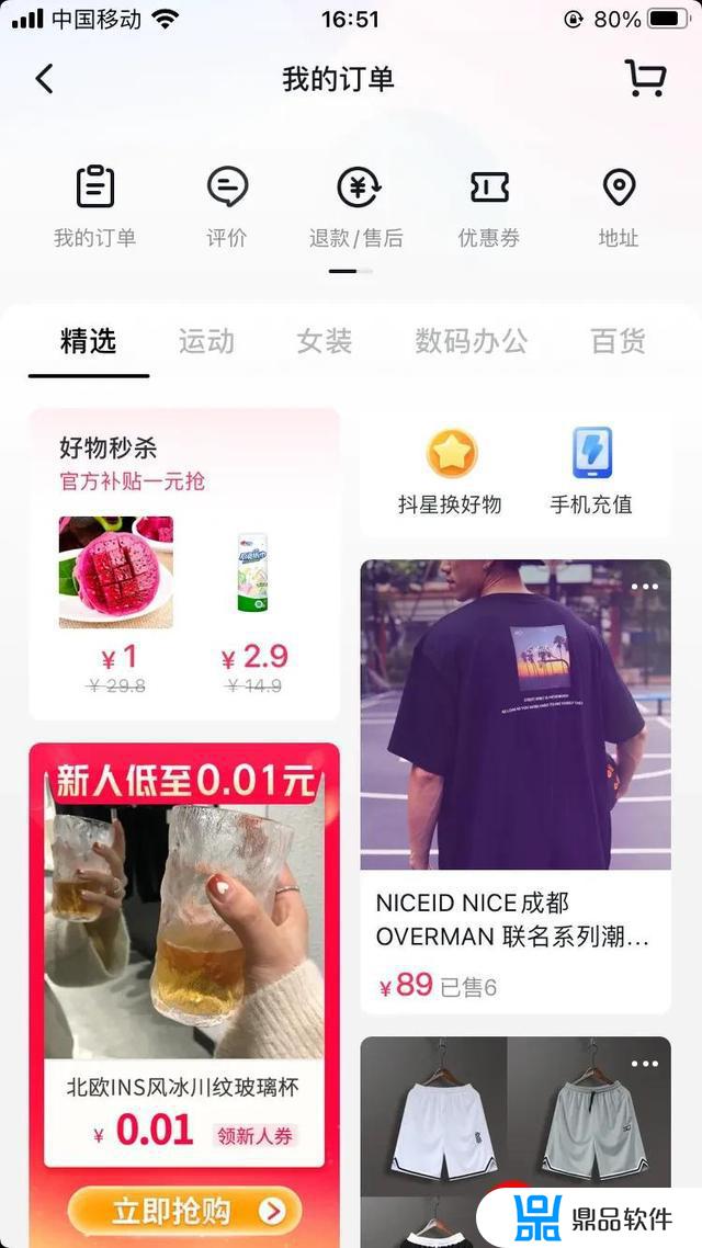 抖音后台如何绑定主播uid(抖音怎么绑定主播)