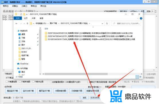 抖音怎么截图卖商品(抖音怎么截图卖商品的)