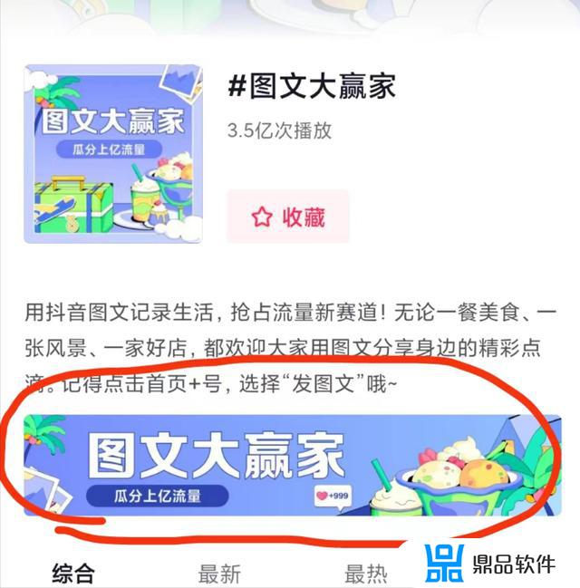 抖音举办的活动(抖音举办的活动在哪看)