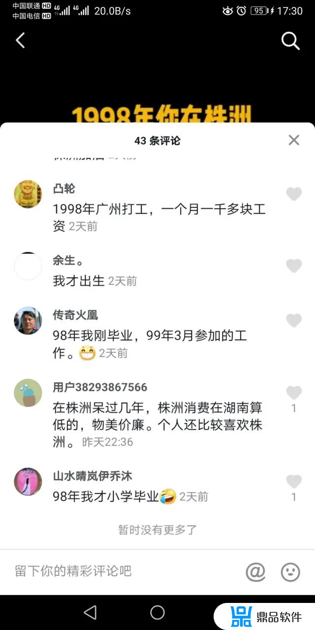 98年的抖音图片(98年的抖音图片大全)