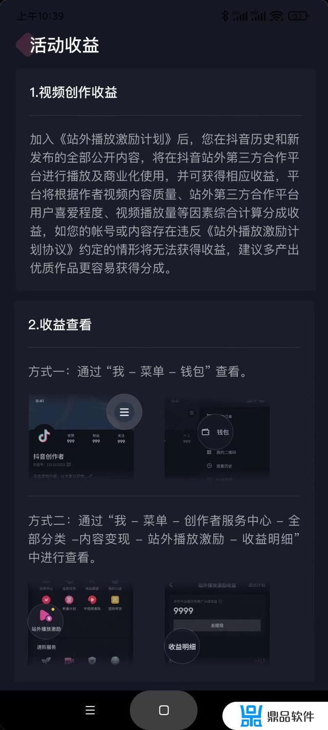 怎么设置抖音有播放就有收益(怎么设置抖音有播放就有收益呢)