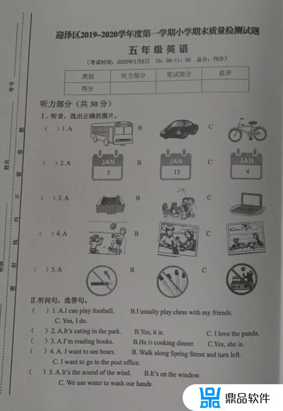 抖音上的试卷怎么打印清晰(抖音上的试卷怎么打印清晰的)