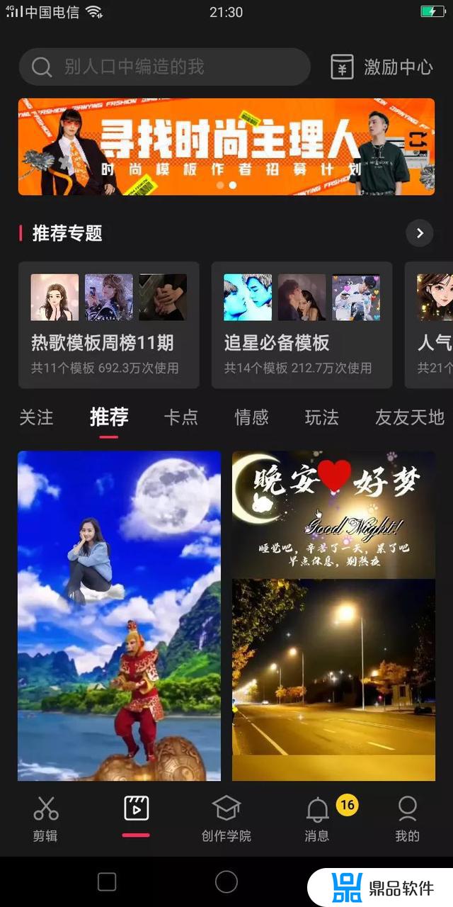 抖音怎么设置别人跟我拍同款(抖音怎么设置别人跟我拍同款视频)