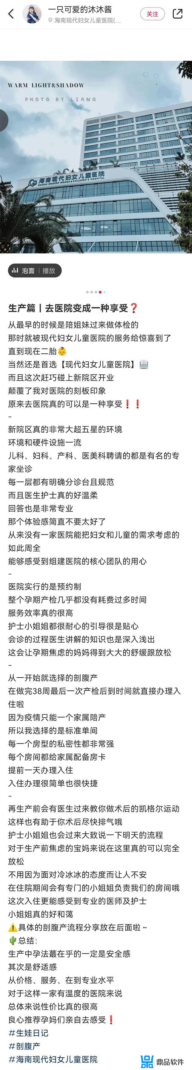 抖音上生二胎捂住小手的怎么拍