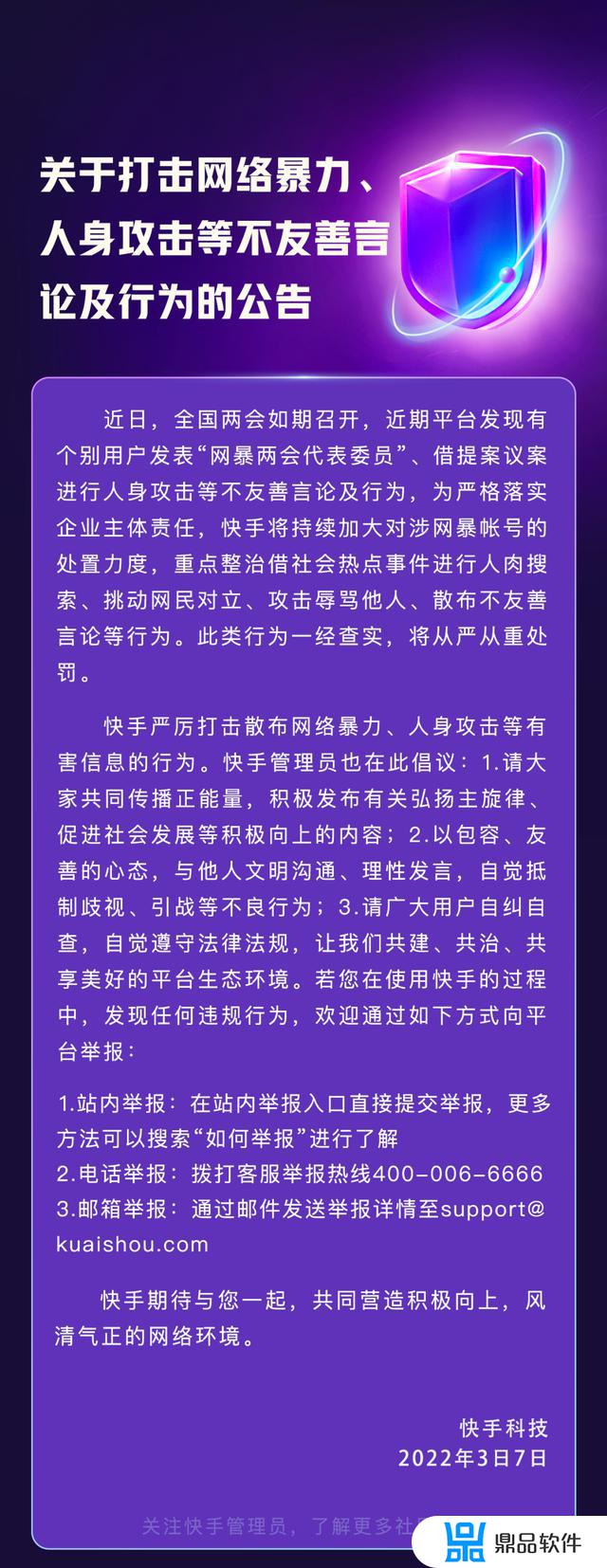 抖音评论构成网暴可以报警吗(抖音评论被攻击可以报警吗)