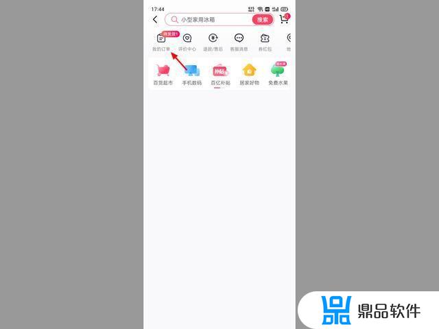 抖音卖东西怎么查快递(抖音卖东西怎么查快递单号)