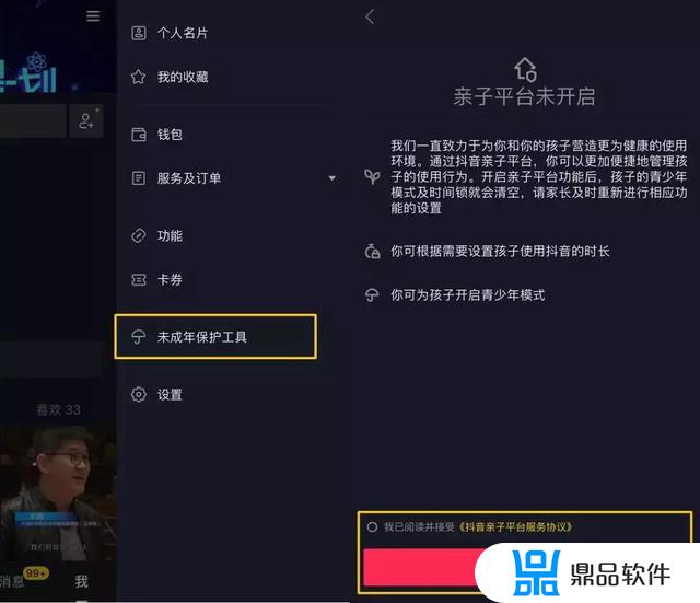 抖音充值上限怎么设置(抖音充值上限怎么设置的)