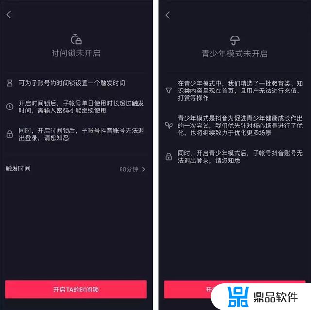 抖音充值上限怎么设置(抖音充值上限怎么设置的)