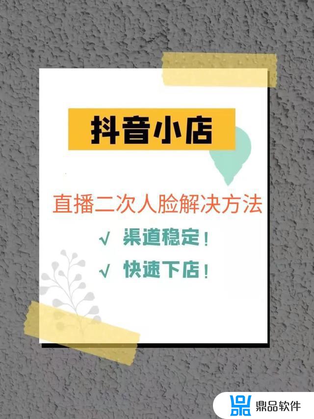 抖音人脸怎么认识(抖音人脸怎么认识的)