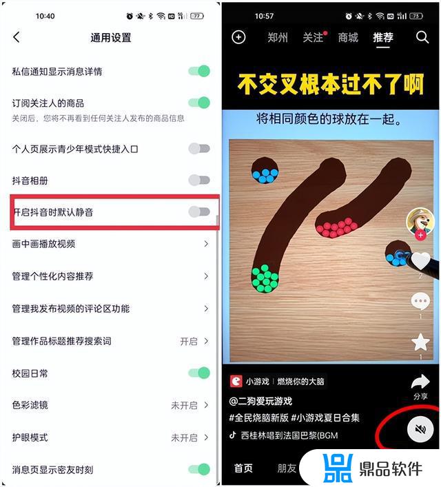 看抖音怎么设置外放(看抖音怎么设置外放模式)