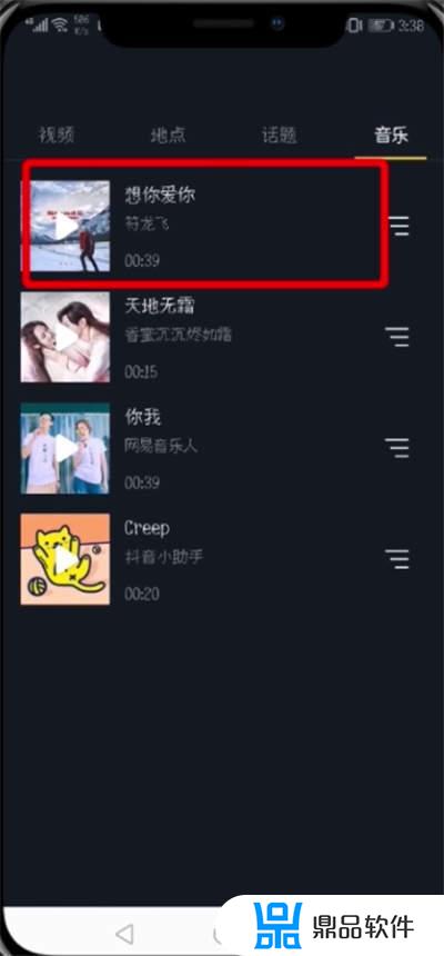 怎么去掉抖音极速版收藏里的痕迹(怎么去掉抖音极速版收藏里的痕迹记录)