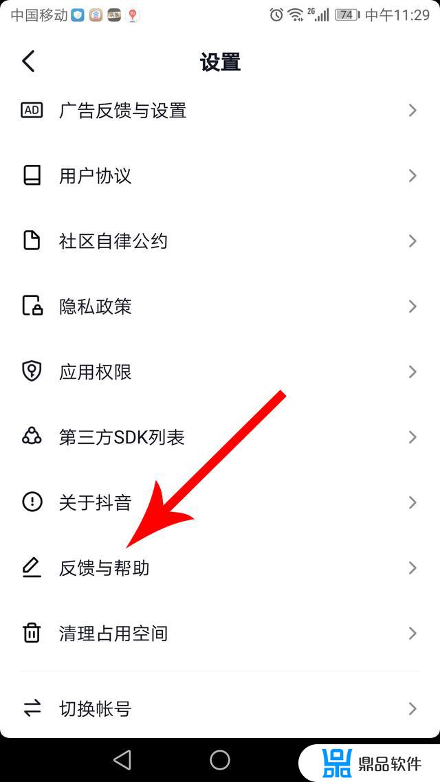 抖音如何进行反馈与帮助(抖音如何进行反馈与帮助审核)