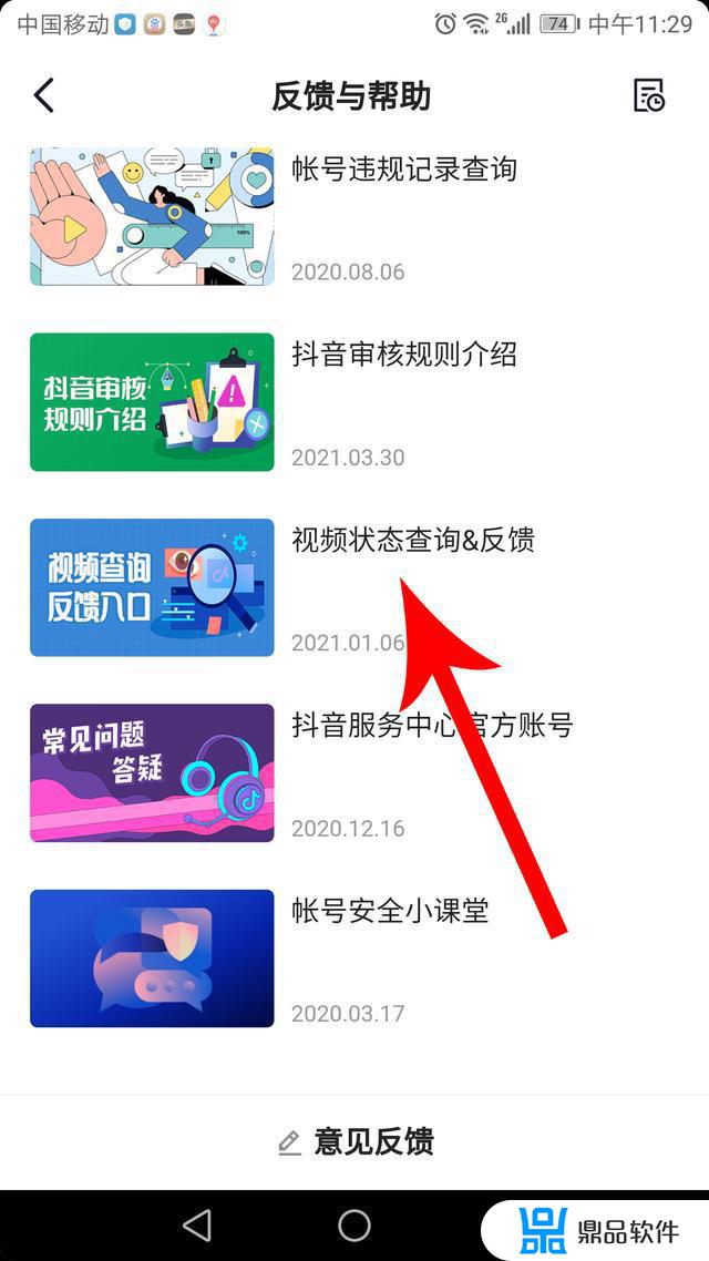 抖音如何进行反馈与帮助(抖音如何进行反馈与帮助审核)
