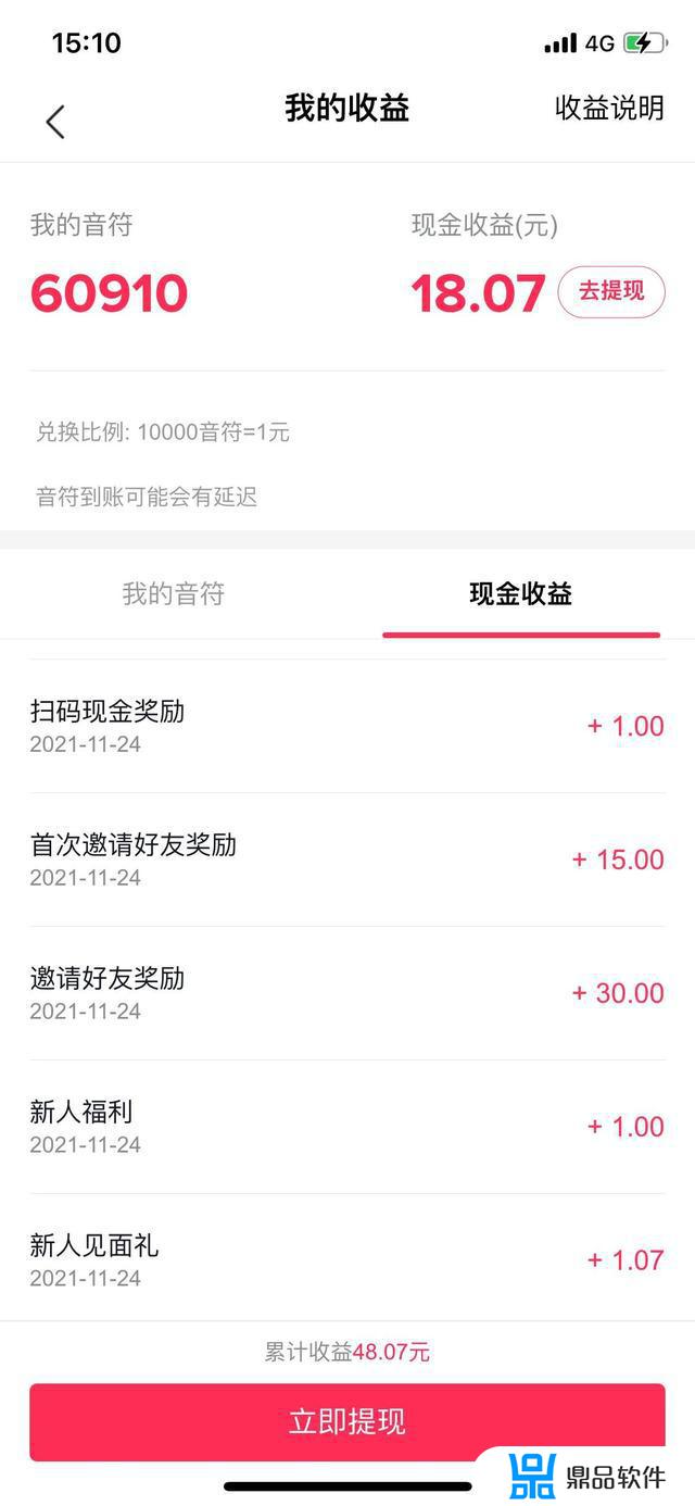 抖音极速版邀请新人为什么复制不了(抖音极速版邀请新人为什么复制不了呢)