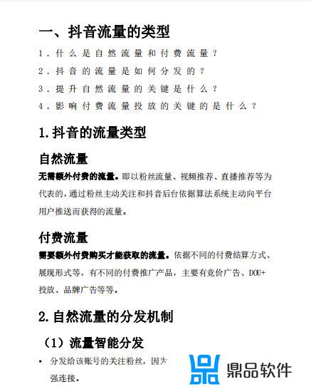 抖音直播如何拉流量池(抖音直播如何拉升流量池)