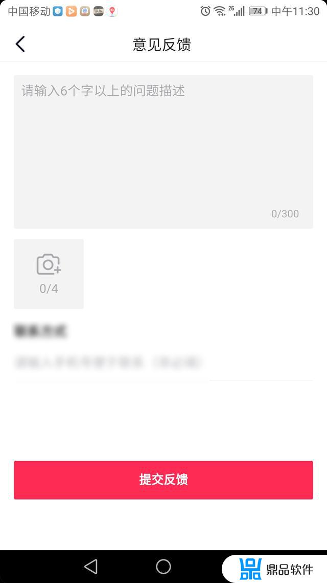 抖音如何提交反馈(抖音如何提交反馈申诉)