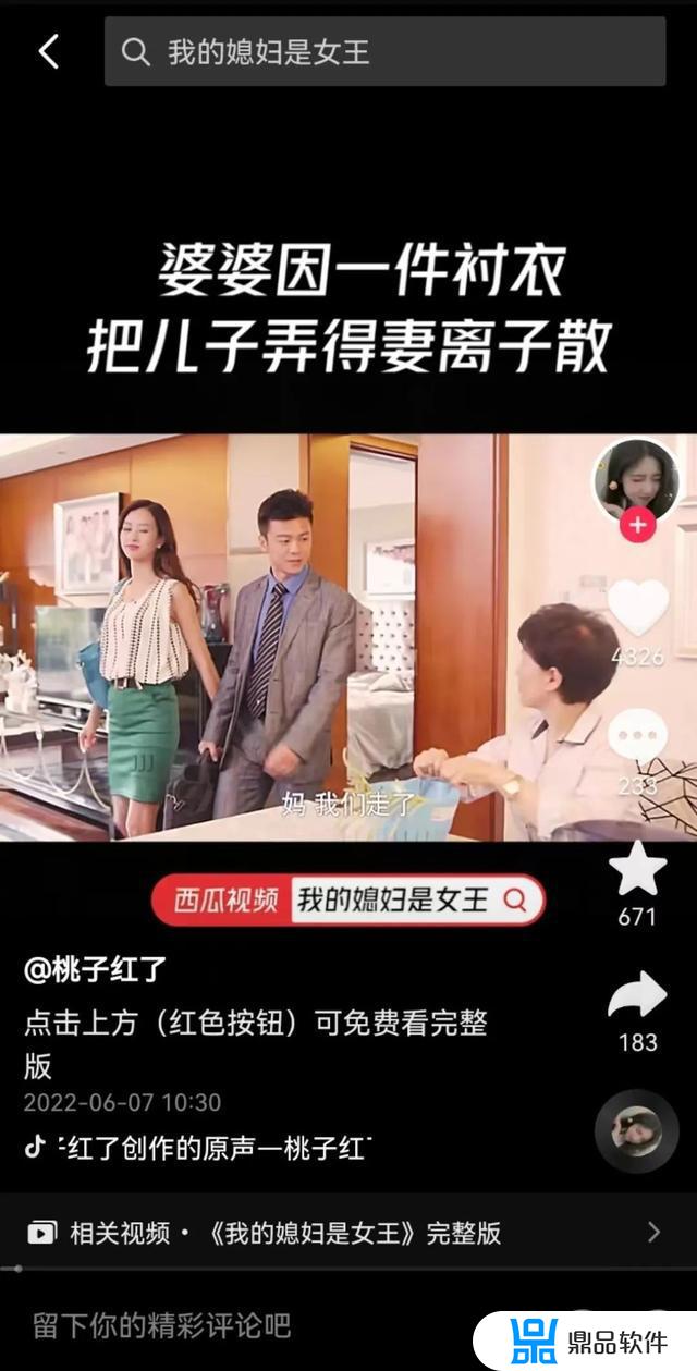 影视抖音号如何变现(派代网)(抖音视频号如何变现)