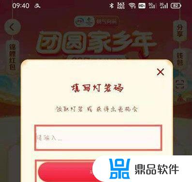 抖音集齐一套灯笼怎么得8888(抖音集齐灯笼怎么获得8888)