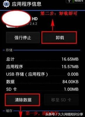 为什么在抖音里安装不了app(为什么在抖音里安装不了游戏)