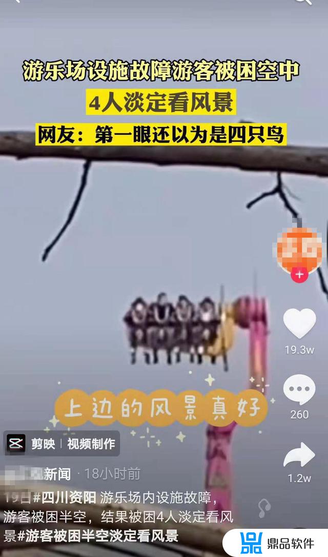 抖音人在空中不动(抖音人在空中不动了)