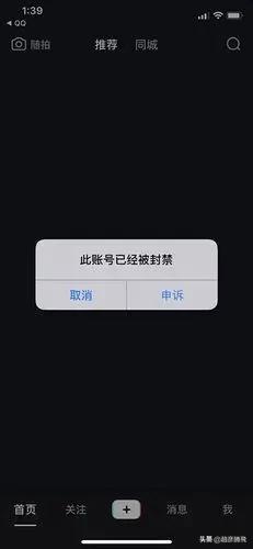 刚注册的抖音号被封怎么申述(抖音封号能申诉回来吗)