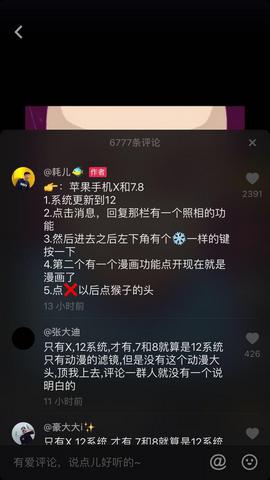 抖音里大头小身怎么拍的(抖音里大头小身怎么拍的视频)