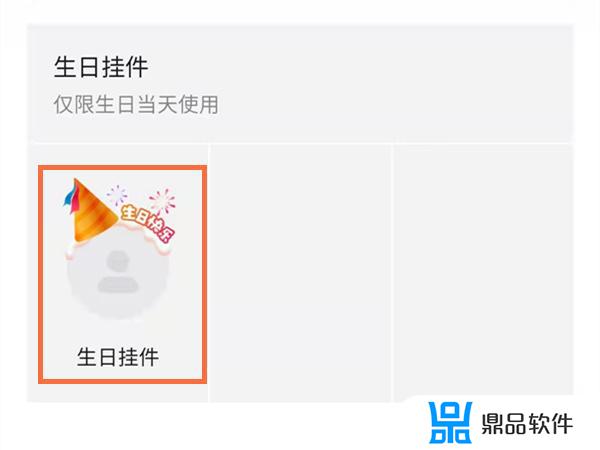 怎么在抖音上弄生日快乐(怎么在抖音上弄生日快乐红包)