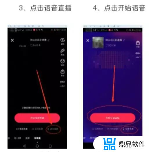 抖音直播语音怎么退出来(抖音直播语音怎么退出来播放)