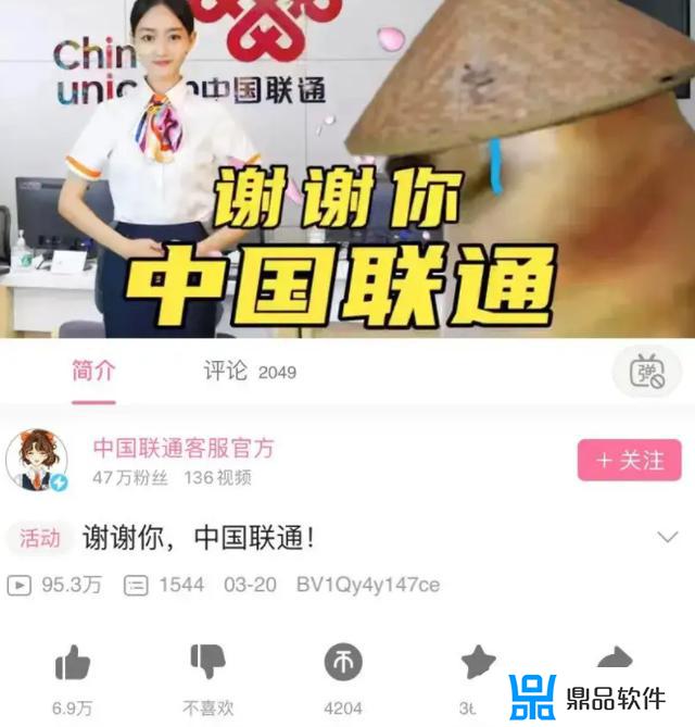 为什么最近抖音都说感谢联通(为什么最近抖音都说感谢联通了)