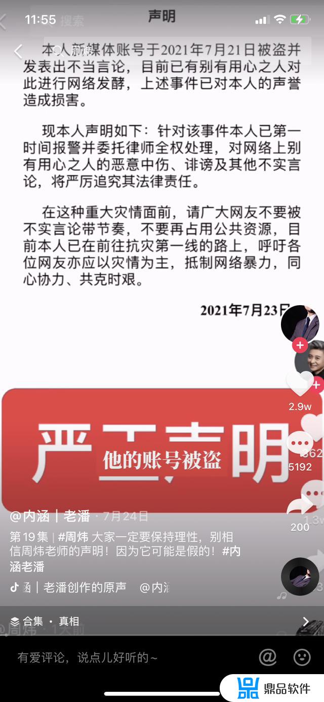 抖音为什么是隐私账号(抖音为什么是隐私账号呢)