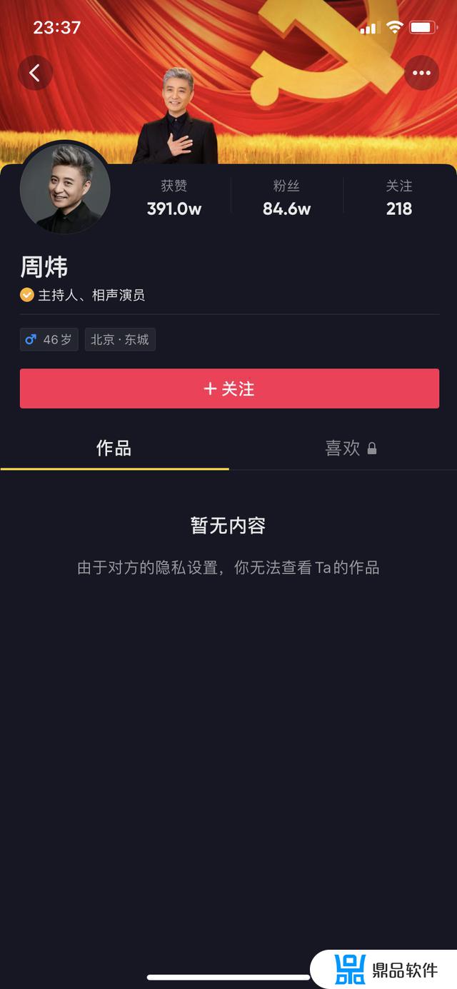 抖音为什么是隐私账号(抖音为什么是隐私账号呢)