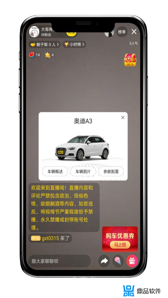 懂车帝怎么展示在抖音直播间(懂车帝怎么展示在抖音直播间的车)