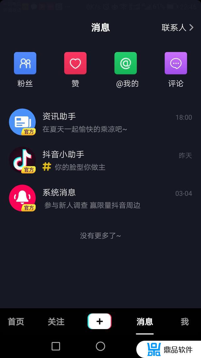 抖音怎么去掉上面的长按(抖音怎么去掉上面的长按字幕)