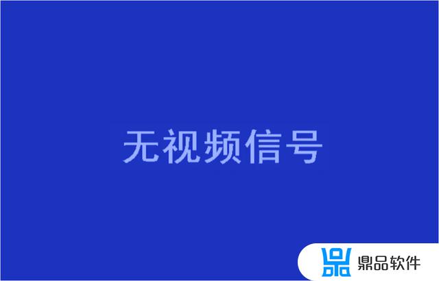 为什么抖音电脑投屏后无法显示(为什么抖音电脑投屏后无法显示全屏)