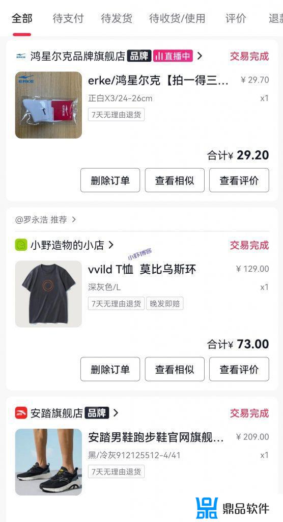 抖音直播电商卖的衣服质量怎样(抖音直播卖衣服的质量好吗)