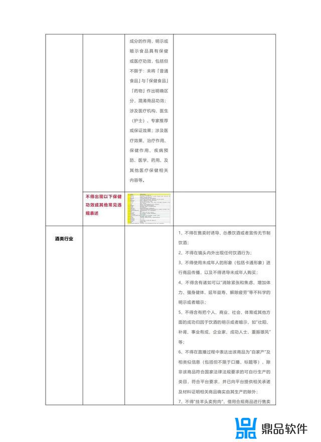 抖音直播漏收款码会怎么样(抖音里发收款码怎么样后果)