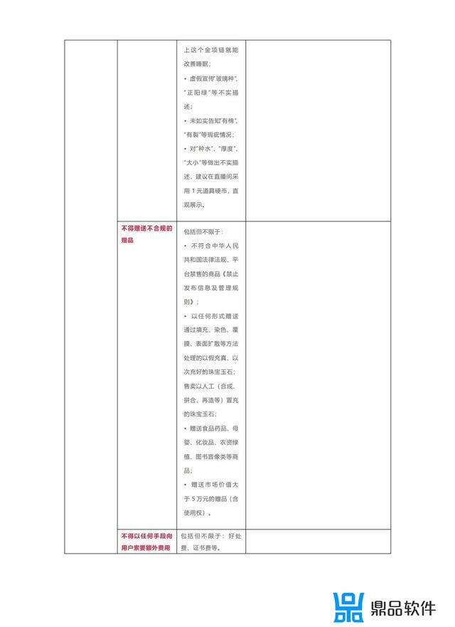 抖音直播漏收款码会怎么样(抖音里发收款码怎么样后果)