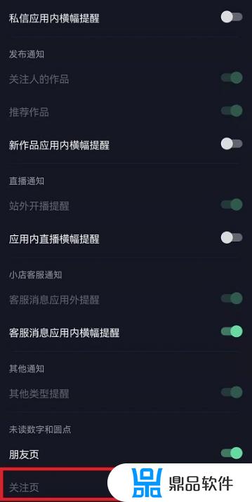 抖音怎么能收到信息通知(抖音怎么能收到信息通知呢)