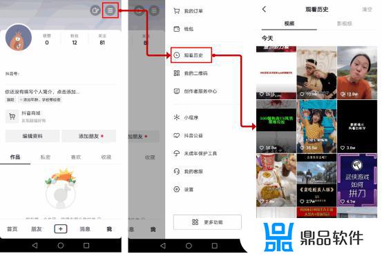 如何看到抖音的观影记录(如何看到抖音的观影记录呢)