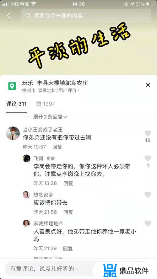 抖音李岗怎么了(抖音里的李岗)