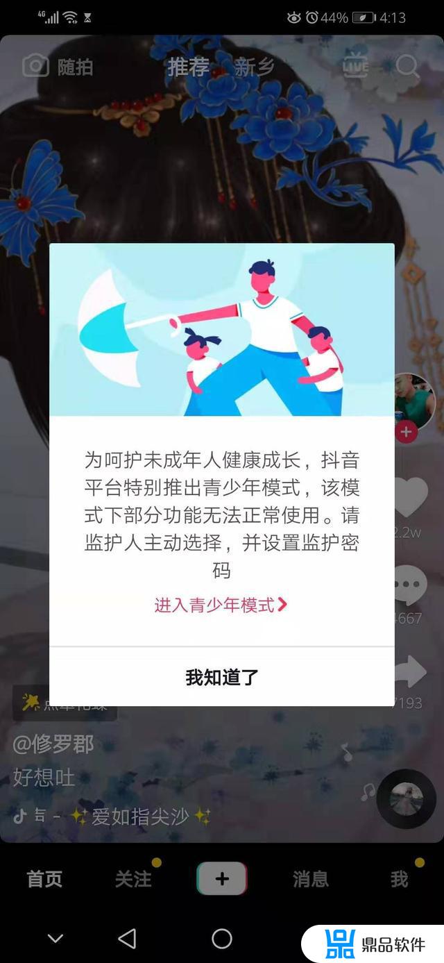 为什么不能玩游戏就能看抖音(为什么不能玩游戏就能看抖音直播)