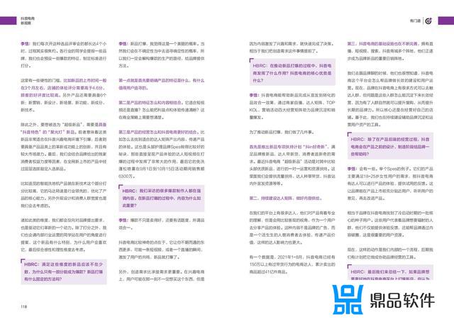 抖音年度报告怎么做的(抖音年度报告怎么做的啊)