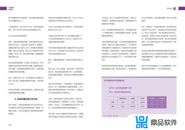 抖音年度报告怎么做的(抖音年度报告怎么做的啊)