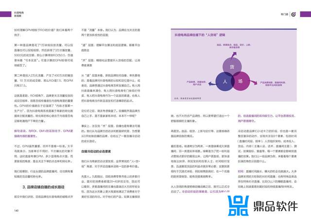 抖音年度报告怎么做的(抖音年度报告怎么做的啊)