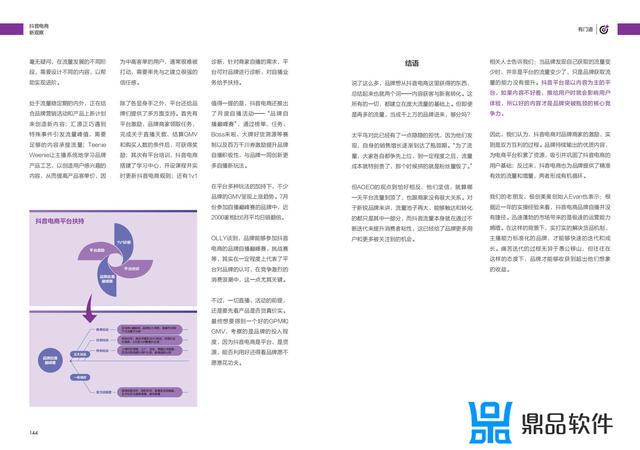 抖音年度报告怎么做的(抖音年度报告怎么做的啊)