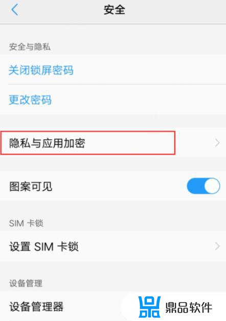 vivo手机怎么关闭抖音上面的密码(vivo手机怎么设置抖音密码)