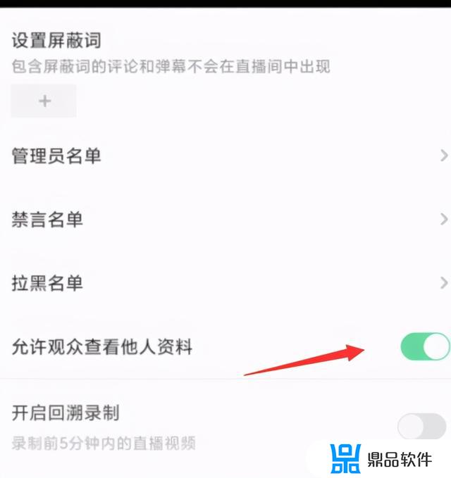 抖音直播看不到别人全名怎么设置(抖音直播看不到别人全名怎么设置的)