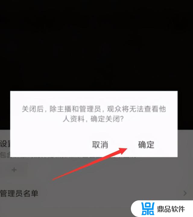 抖音直播看不到别人全名怎么设置(抖音直播看不到别人全名怎么设置的)